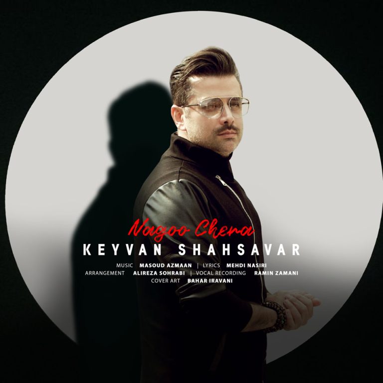 Keyvan-Shahsavar (2)